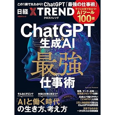Amazon.co.jp 人気ギフトランキング: 人工知能 で、ギフトの設定